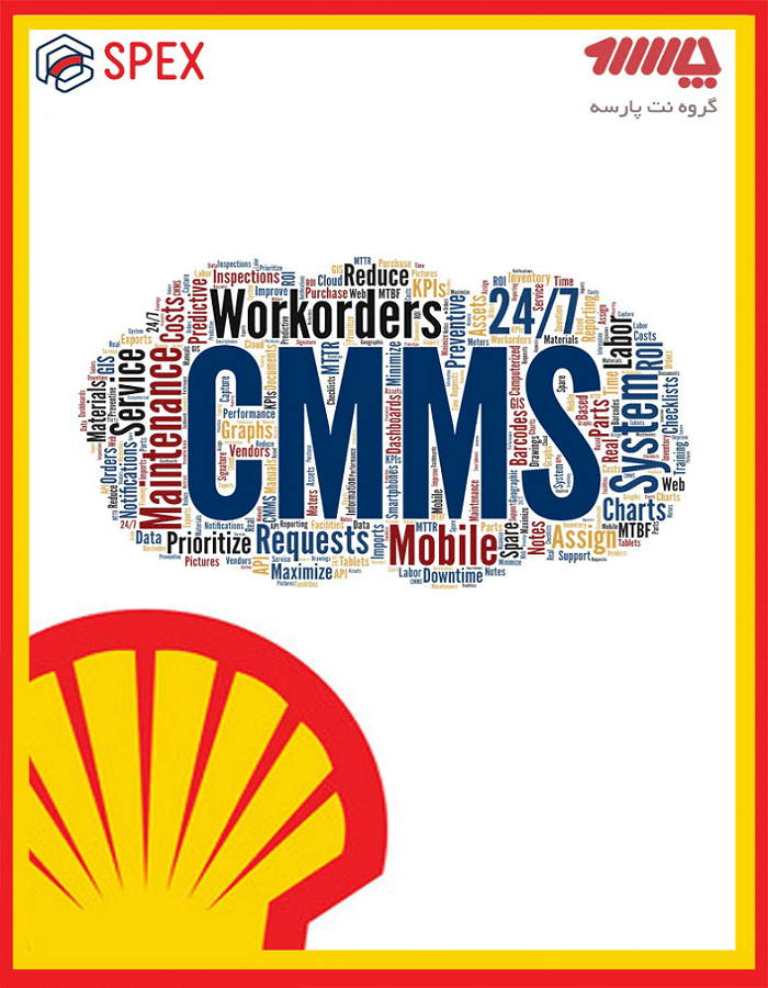 نرم افزار مدیریت نگهداری و تعمیرات CMMS چیست؟